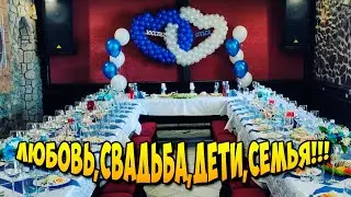 ЛЮБОВЬ,СВАДЬБА,ДЕТИ,СЕМЬЯ!!!