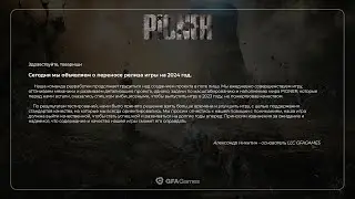 Перенос не существующей игры PIONER на 2024