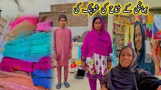bhanji ke Nikaah 💖 ki shopping ki