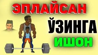 Бир умирга йетадиган мотивация! ~Абдуллох Домла ~Abdulloh Domla 