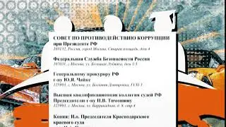 1  письмо в инстанции вариант без табличек
