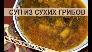Mushroom soup - a very simple recipe for the most delicious soup made from dried mushrooms.
