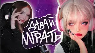 СОНЯ СМОТРИТ: ГЕЙМЕРША - КАК НОВЫЙ ВИД ЖЕНЩИНЫ | sonyaspiiit | Мейтыч