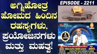 The Secrets, Benefits, and Importance of the Agnihotra Homam! | Nakshatra Nadi by Pt. Dinesh Guruji