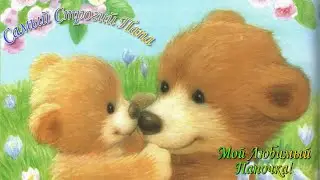 Мой Любимый Папочка! Глава 6 Самый Строгий Папа-Читаем и Смотрим