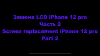Iphone 12pro screen replacement / Замена экрана Айфон 12про на экран с Афона 12