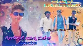 balu belagundi nw Janapada song Kannada