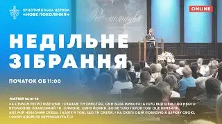 «Бог знає все» | Ірина Тищенко | 14.01.2024