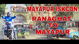 MAYAPUR ISKCON VLOG 01 // SR STREET BIKER // PLEASE SUBSCRIBE NOW //