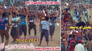 Faisal bhatti, Akhtar baloch Vs Ch Basit, Nasir Awan  | 10-02-2023 | Volleyball match katha saghral