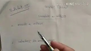 अपराध ( Crime )