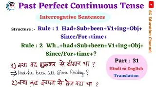Past Perfect Continuous Tense || Interrogative Sentences + Wh Ques || Part : 31 Translation