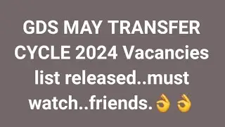 #gds_latest_news #gds_transfer #maycycle #onlineapply