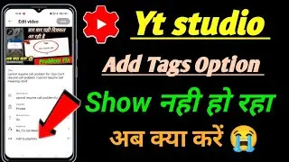 Yt Studio Add Tags Option not showing problem fix ! yt studio tags option nahi aa raha hai