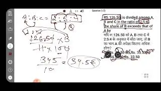 Ratio and proportion ||SSC CGL