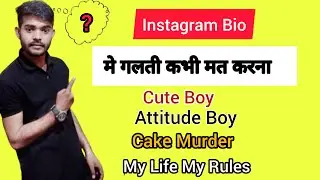 Instagram Bio Tricks in 2021 for More Followers | Perfect Instagram Bio | Instagram Bio Ideas