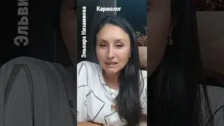 Сердечная чакра. Как разблокировать #ЭльвираНизамиева #нумеролог #матрицасудьбы #предназначение