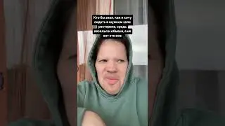 В шумном зале ресторана😂 #юмор #артистка