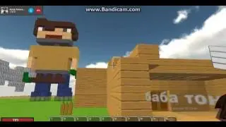 Играемв кубезумие 3d 2Серия