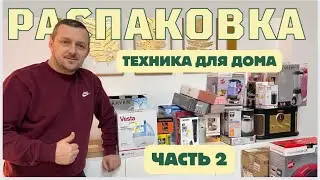 РАСПАКОВКА до слез / Такого мы не ожидали