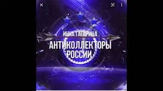 Арест коммунальных счетов 😲