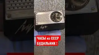 ЧАСЫ БУДИЛЬНИК ЛУЧ ИЗ СССР НА БАТАРЕЙКЕ !