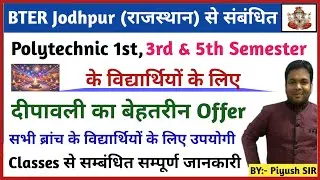 #Polytechnic 1st, 3rd & 5th Semester Online Classes || BTER Online Classes