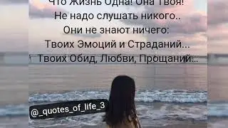 Запомни раз и навсегда