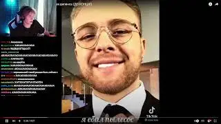 ДИПИНС СМОТРИТ НАРЕЗКИ ПРО СЕБЯ