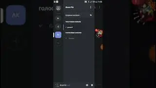 Как создать сервер дискорда и отправить ссылку
