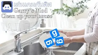 Garry's Mod: Clean Up Your House | Discord Gaming