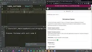 Заглавные буквы | Python #48