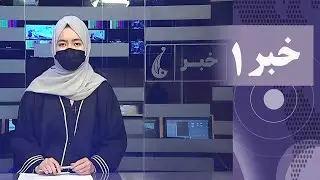 Rahe Farda tv 1 pm News: 16 Dec 2025 ۱۴۰۴/۰۹ /۲۵ خبرساعت یک: سه شنبه