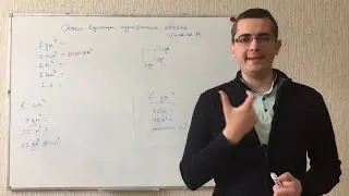 Объем. Единицы измерения объема. Математика 6 класс. Подготовка к ЕГЭ, ОГЭ, ЦТ, экзамену