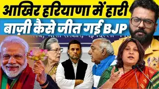 Selja vs Hooda Clash Led To Dalit voters Angry Against Congress In Haryana Election Results Haryana