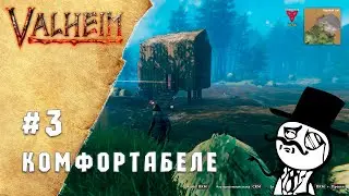 РАЗВЕЛ КАБАНОВ ► Valheim #3