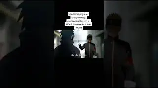 спасибо тебе анкорд#наруто#анкорд#озвучка
