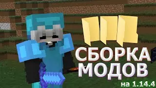 СЛИВ моей ГРИФЕРСКОЙ СБОРКИ 💎 GriefYou🔥СЛИВ МОИХ МОДОВ,КФГ НА МАЙНКРАФТ🔥ГРИФЕР ШОУ💎