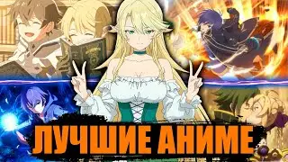 10 BEST FANTASY ANIME EVERYONE SHOULD WATCH