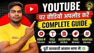 How to add Title, Description, Tags and Hashtags in Video | Complete YouTube SEO Guide 2026