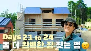 🏡 전원주택, 우리집을 더욱 완벽하게 짓고 싶다면? 💯  지붕 시공 🔨 태풍도 끄떡없지🌪️ 보강철물, 계단, 투습방수지, 래리호운 레츠고 -!_ 시공사 대표의 내집내짓 21일차 🤜