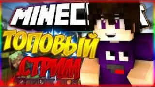 Стрим VimeWorld пати бесплатно пиар и оценка бесплатно с счетчиком