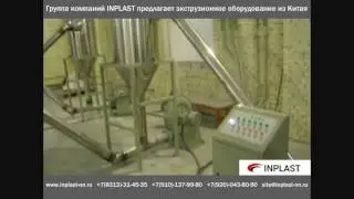 Двухшнековый конический экструдер SJZ92188 с гранулятором