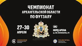 2. Статус 29 - Легион (27.04.2024)