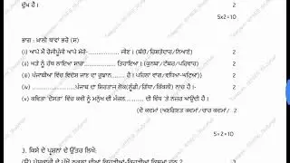 Pseb 12th class General Punjabi Board Exam 2024 | Pseb Exam 2024|