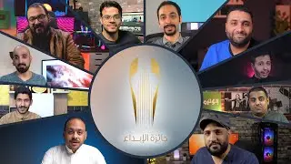 جائزة أفضل مؤتمر تقني في 2020