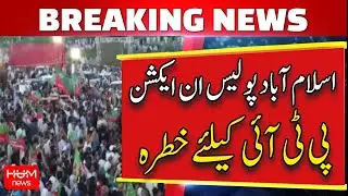 Islamabad Police in Action | Big Threat to PTI | Breaking News | Hum News
