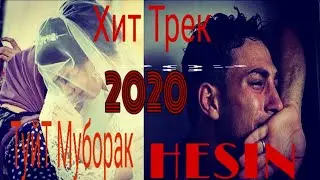 Hesin - Туйт муборак Хит Трек _2020_