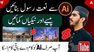 How To Make Ai Naat Video || make Islamic video using ai  || suno ai Naat