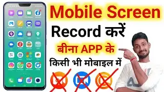 Mobile Screen Record Kaise Kare | How to record mobile screen without app | Mobile Screen Recorder |